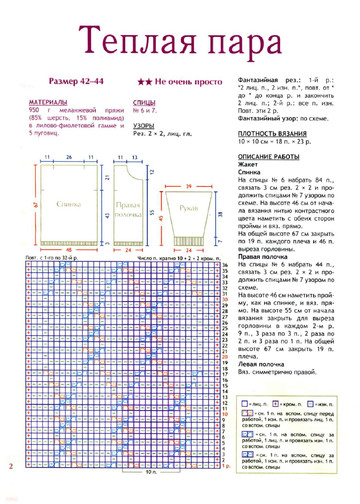 2012 - 1 спицы-2