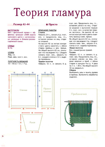 2012 - 1 спицы-6