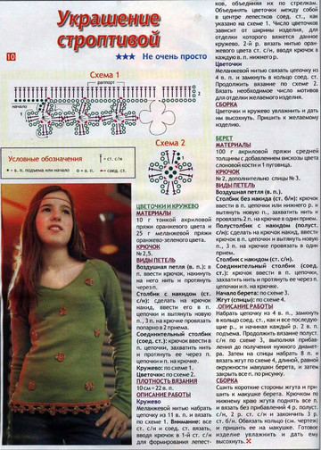 Модные аксессуары крючок-10