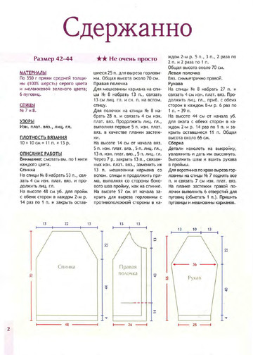 2012 - 10 спицы-3