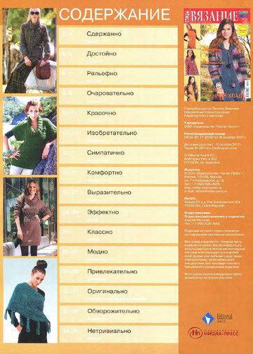 2012 - 10 спицы-2