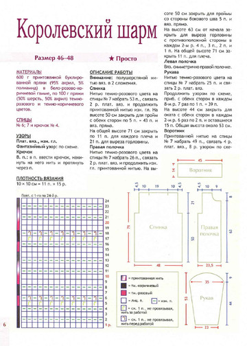 2012 - 11 спицы-7