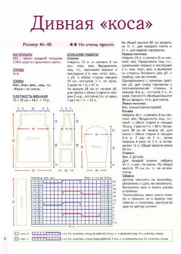 2012 - 11 спицы-3