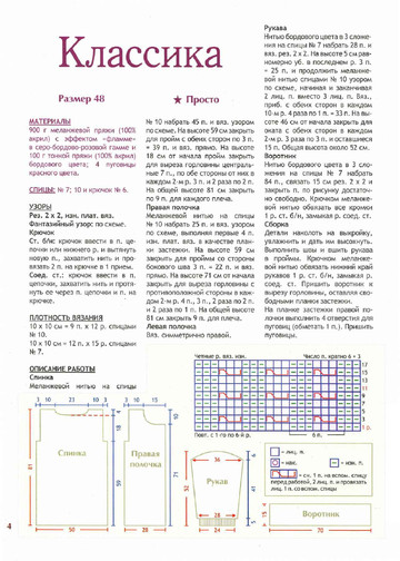 2012 - 12 спицы-5