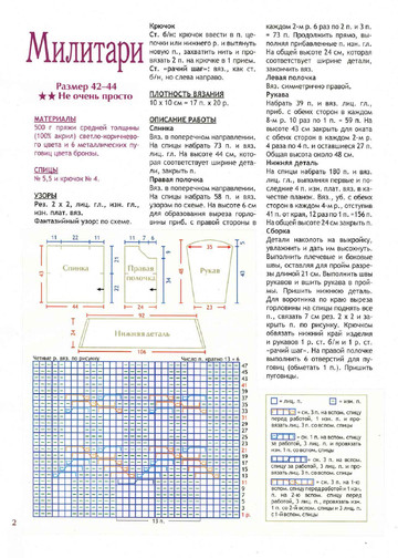 2012 - 12 спицы-3