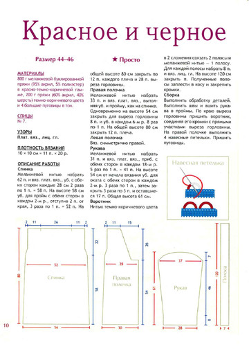 2012 - 2 спицы-10