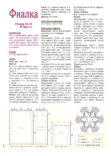 2012 - 2 спицы-2