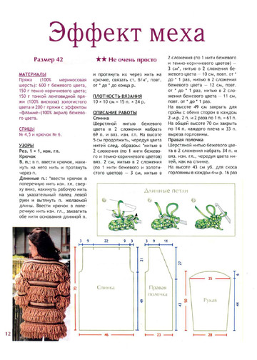 2012 - 2 спицы-12