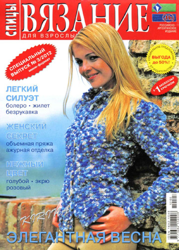 2012 - 3 спицы спец-1