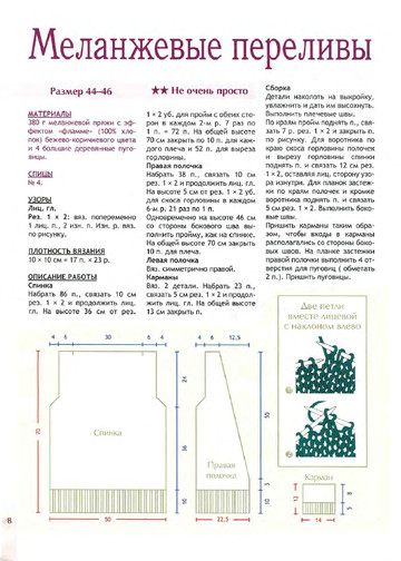 2012 - 8 спицы-8