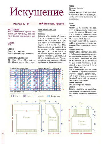 2012 - 8 спицы-4