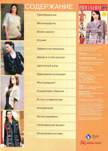 2012 - 9 спицы-2