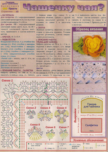 Идеи для дома спецвыпуск 1крючок-12