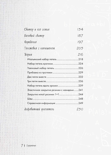 Котова А.И. - Все связано (Звезды рукоделия. Энциклопедия инноваций) - 2020-10