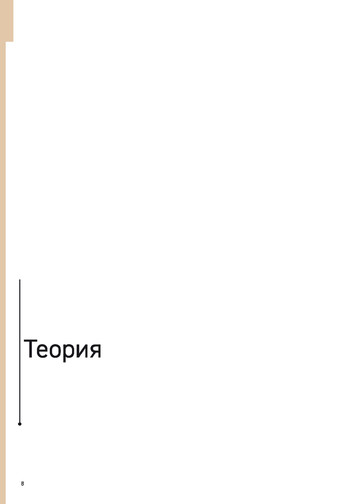 Маршант Н. - Бриошь. Энциклопедия узоров (Подарочные издания. Рукоделие) - 2020-11