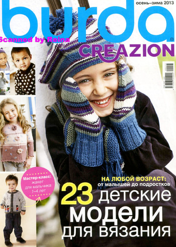 Burda Special. Creazion 2013-02-1