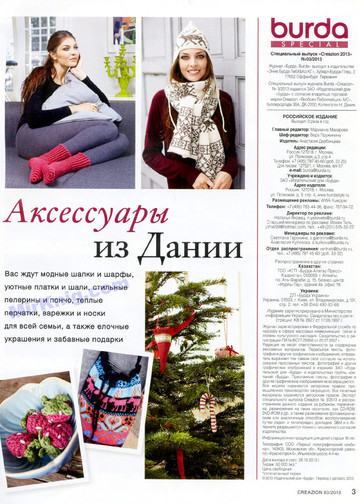 Burda Special. Creazion 2013-03-2