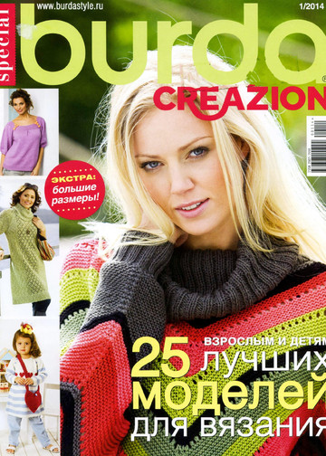 Burda special. Creazion 2014-01-1