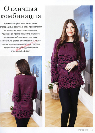 Burda special. Creazion 2014-03-8