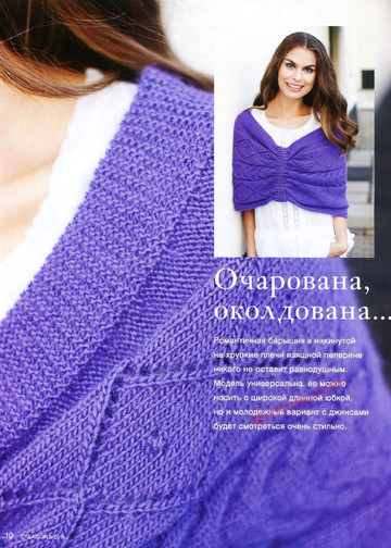 Burda special. Creazion 2014-03-9