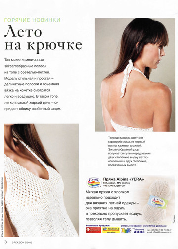 Burda special. Creazion 2015-02-8