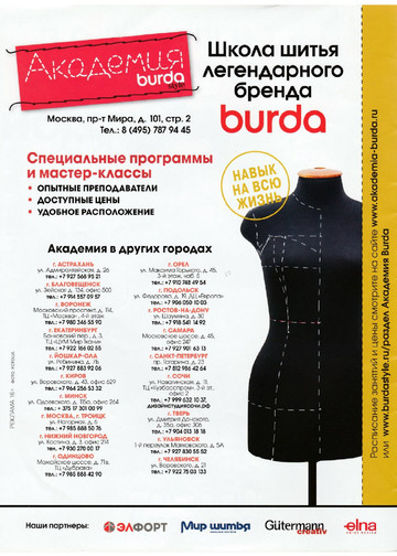 Burda special. Creazion 2018-03-2