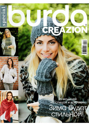 Burda special. Creazion 2018-05-1