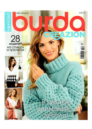 Burda special. Creazion 2019-05-1