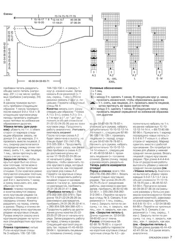 Creazion. Вязание. Моё любимое хобби 2021'02-7