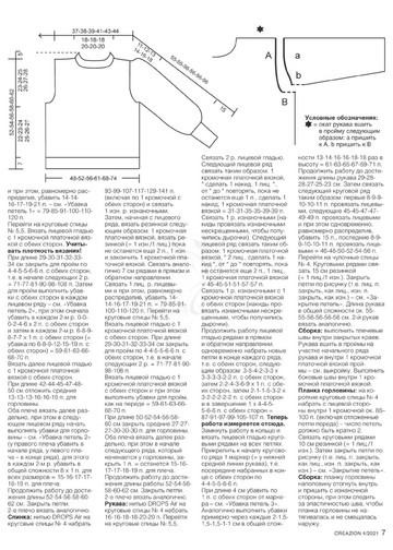 Creazion. Вязание. Моё любимое хобби 2021'04-7