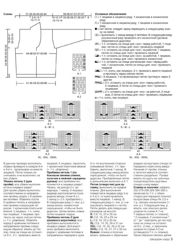 Creazion. Вязание. Моё любимое хобби 2022'01-5