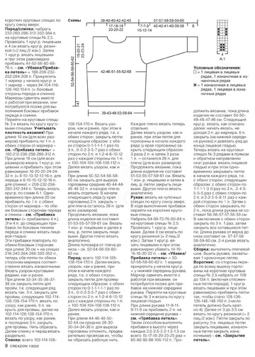 Creazion. Вязание. Моё любимое хобби 2022'01-8