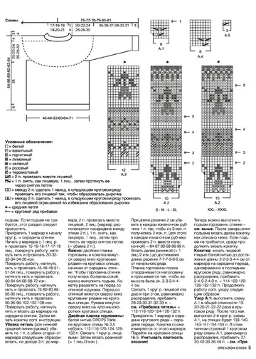 Creazion. Вязание. Моё любимое хобби 2022'02-5