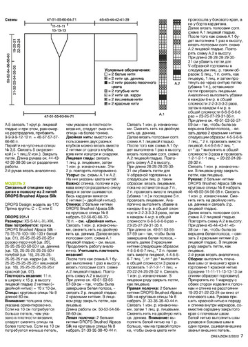 Creazion. Вязание. Моё любимое хобби 2022'02-7