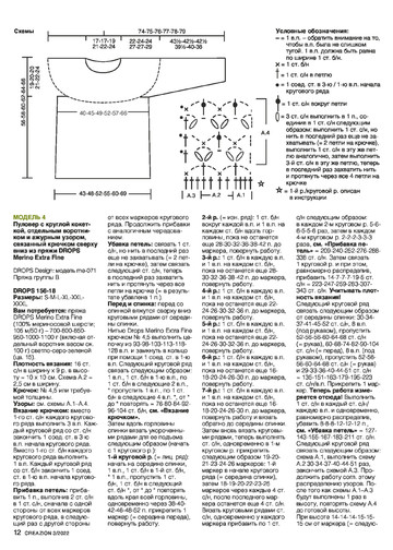 Creazion. Вязание. Моё любимое хобби 2022'03-12