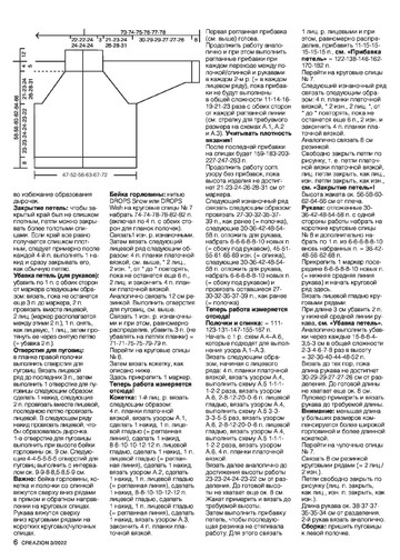 Creazion. Вязание. Моё любимое хобби 2022'03-6