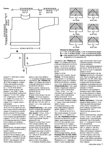 Creazion. Вязание. Моё любимое хобби 2022'04-7