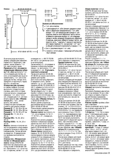 Creazion. Вязание. Моё любимое хобби 2022'04-9