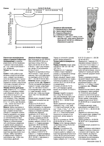 Creazion. Вязание. Моё любимое хобби 2023'01-5