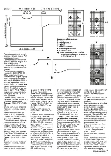 Creazion. Вязание. Моё любимое хобби 2023'01-7