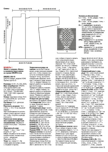 Creazion. Вязание. Моё любимое хобби 2023'04-5