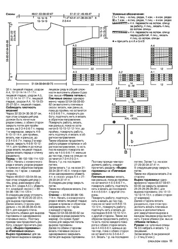 Creazion. Вязание. Моё любимое хобби 2024'01-11