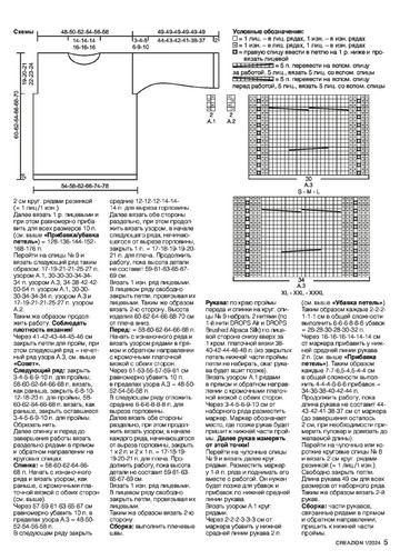 Creazion. Вязание. Моё любимое хобби 2024'01-5