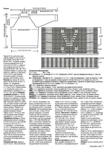 Creazion. Вязание. Моё любимое хобби 2024'01-7