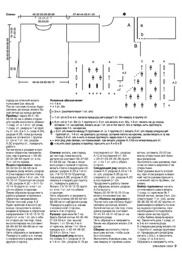 Creazion. Вязание. Моё любимое хобби 2024'01-9