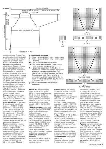 Creazion. Вязание. Моё любимое хобби 2024'03-5