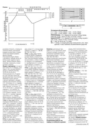 Creazion. Вязание. Моё любимое хобби 2024'03-9