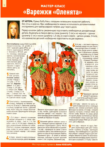 Азбука вязания 2021'12-12