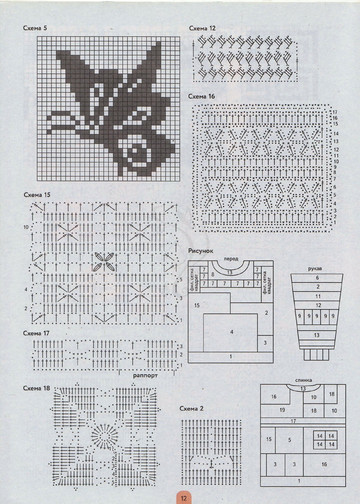 Азбука вязания 2022'03СВ-12