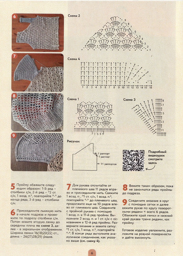 Азбука вязания 2022'03СВ-6